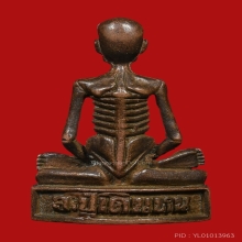 หลวงปู่เดินหน อิเกสาโร กายสังขาร 