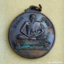 เหรียญ หลวงพ่ออินเทวดา วัดราษฎร์รังสรรค์ ปี 20