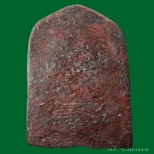 พระยอดขุนพลเนื้อชิน กรุถ้ำขุนตาล จ.ลำพูน 