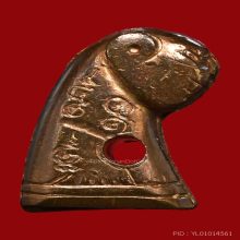 เสือหลวงพ่อวงษ์ วัดปริวาส รุ่น 6 ปี 2519