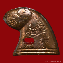 เสือหลวงพ่อวงษ์ วัดปริวาส รุ่น 6 ปี 2519