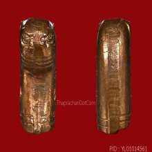 เสือหลวงพ่อวงษ์ วัดปริวาส รุ่น 6 ปี 2519