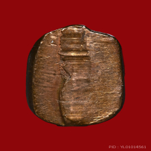 เสือหลวงพ่อวงษ์ วัดปริวาส รุ่น 6 ปี 2519