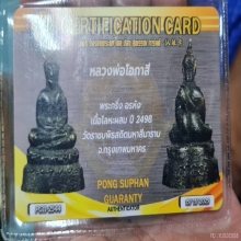 พระกริ่งอรหัง ลพ.โอภาสี พิมพ์ ฐานสูงหน้านาง พ.ศ.2498