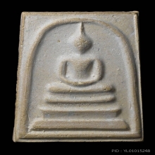 พระสมเด็จบางขุนพรหม วัดใหม่อมตรส ปี 2517