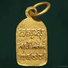 เหรียญพระพุทธชินสีห์ 2499 เนื้อทองคำ