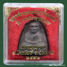 พระหลวงปู่ทวด วัดทรายขาว ปี 52 รุ่น บารมีอาจารย์นอง