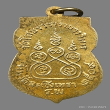 เหรียญเสมาปี09 หลวงพ่อโสธร เนื้อเงินลงยา