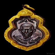 เหรียญเดิมบาง หลวงพ่อกวย เนื้อทองแดงรมดำ ปี2515