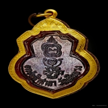 เหรียญเดิมบาง หลวงพ่อกวย เนื้อทองแดงรมดำ ปี2515