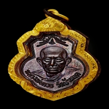 เหรียญเดิมบาง หลวงพ่อกวย เนื้อทองแดงรมดำ ปี2515