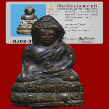 พระกริ่งใหญ่ โบสถ์พราหมณ์ ปี2482 สวย