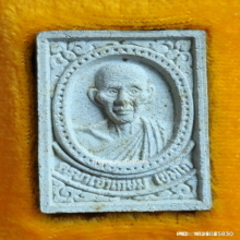 พระผงรูปเหมือน หลวงพ่อเกษม เขมโก รุ่น เซ็งลี้ฮ้อ ปี 36