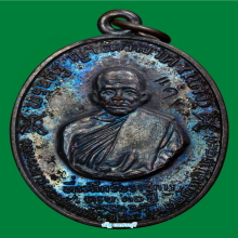 เหรียญหลวงพ่อเเดง รุ่น จปร. ปี 13 หนาหลังขีด นิยมสุด