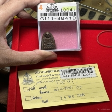 หลวงพ่อทวด พิมกลางไม่ปั้ม ปี2505 หายากมาก