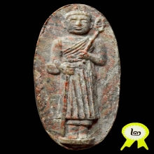 พระสีวลี รุ่นแรก เนื้อพิเศษ หลวงพ่อแพ วัดพิกุลทอง สิงห์บุรี