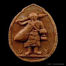 พระสีวลี หลวงปู่โต๊ะ เนื้อเกสร โซนเข้ม