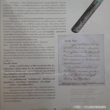 ตะกรุดโทนคู่ชีวิตหลวงพ่อเงิน วัดบางคลาน จ.พิจิตร สองกษัตริย์