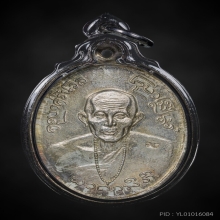 เหรียญเนื้อเงินรุ่นแรกครูบาศรีนวล วัดเจริญเมือง เชียงราย