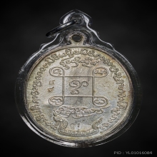 เหรียญเนื้อเงินรุ่นแรกครูบาศรีนวล วัดเจริญเมือง เชียงราย