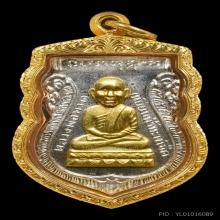 หลวงพ่อทวด  เหรียญหัวโต  เนื้อเงินหน้าทอง