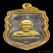 หลวงพ่อทวด  เหรียญหัวโต  เนื้อเงินหน้าทอง