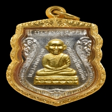 หลวงพ่อทวด  เหรียญหัวโต  เนื้อเงินหน้าทอง