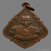 หลวงพ่อรุ่ง หลังพระประธาน