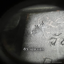 พระบูชากฐินต้น ๒๕๐๖ หน้าตัก 5 นิ้ว โค๊ตนิยม หายากครับ