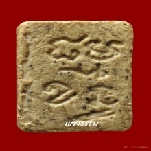 พระวัดปากน้ำรุ่น 3 ลึก พิมพ์ 4 เนื้อน้ำมัน ผิวหิ้งเดิมๆ 