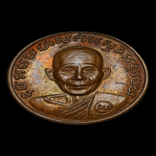 เม็ดกระดุม หลังสิงห์เทวดา หลวงพ่อพรหม วัดขนอนเหนือ ปี 2527