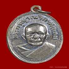 เหรียญแจกแม่ครัว หลวงพ่อแดง วัดเขาบันไดอิฐ 