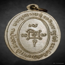 เหรียญพ่อแดง แม่ครัวปี ๐๕