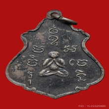 เหรียญอุปัชฌาย์โชติ วัดรัตนโชติการาม(ชะเอิม) ปี2480 (รุ่น2)