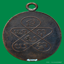 หลวงพ่อฉุย วัดคงคาราม รุ่น 2 ปี 2467 