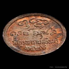 เหรียญเม็ดกระดุม เนื้อนวะโลหะ หลวงปู่ดุลย์ 