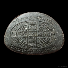 พระปิดตาหลังยันต์ดวงเล็ก สมเด็จญาณสังวรเจริญ วัดบวรฯ ปี23