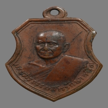 เหรียญหลวงพ่อพริ้ง วัดวรจันทร์ รุ่นแรก 2478