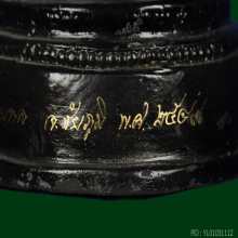 พระบูชา พระพุทธมณฑล รุ่น มหาวิทยาลัยสงฆ์เจ้าพ่อพญาแล