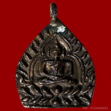 เจ้าสัว รุ่น3 เนื้อก้านช่อ วัดกลางบางแก้ว