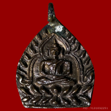 เจ้าสัว รุ่น3 เนื้อก้านช่อ วัดกลางบางแก้ว