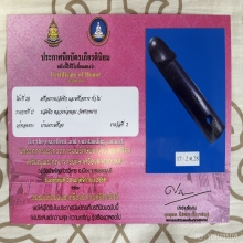 >>>..,ปลัดขิกหลวงพ่อหอม วัดชากหมากเรไร ไม้แก่นมะขาม