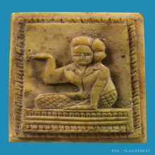 แม่นางกวักงาแกะ 