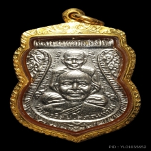 เหรียญพุทธซ้อนหลวงพ่อทวด เนื้ออัลปาก้าชุปนิเกิ้ล ปี2511