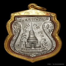 เหรียญพุทธซ้อนหลวงพ่อทวด เนื้ออัลปาก้าชุปนิเกิ้ล ปี2511