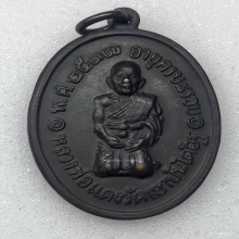 เหรียญหลวงพ่อแดง วัดเขาบันไดอิฐ (บล็อคทองคำ)