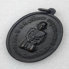 เหรียญหลวงพ่อแดง วัดเขาบันไดอิฐ (บล็อคทองคำ)