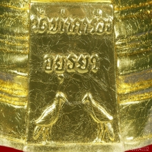 พระบูชา หลวงพ่อยิ้ม วัดท่าการ้อง จ.อยุธยา หน้าตัก 9.5 นิ้ว