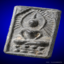 หลวงปู่ศุข วัดปากคลองมะขามเฒ่า ออกวัดหัวหาด ชัยนาท