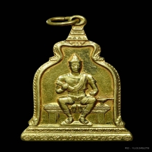 เหรียญพ่อขุนรามคำแหงมหาราช รุ่นแรก เนื้อทองคำ 